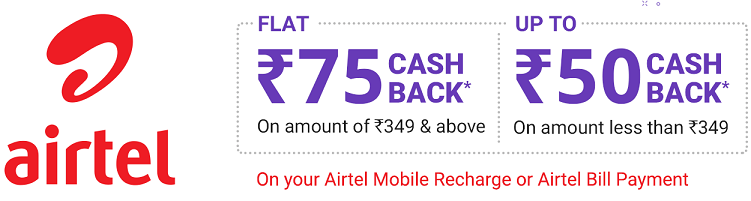 phone pe offer